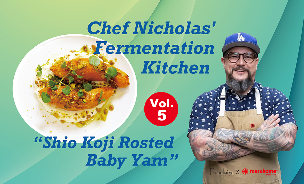 A new cooking video featuring Chef Nicholas and focusing on Shio Koji has been uploaded!